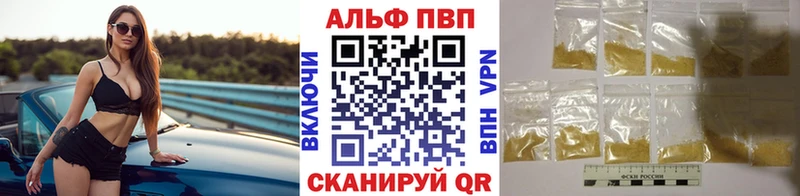 Купить  Петровск  A-PVP СК КРИС 