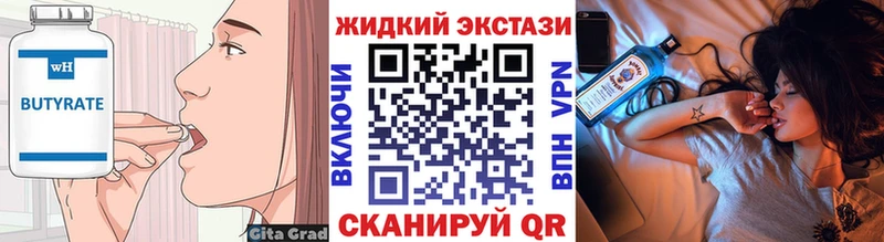 БУТИРАТ BDO Купить закладки Петровск