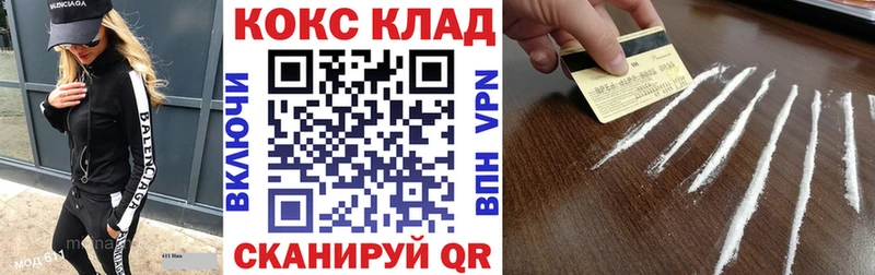Купить закладки Петровск COCAIN Fish Scale
