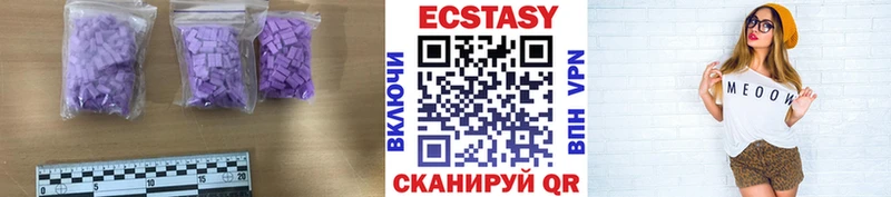 Ecstasy MDMA  Купить  Петровск 