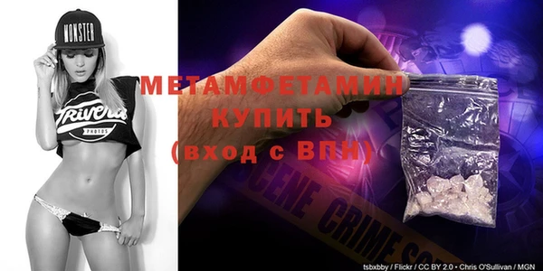 метамфетамин Беломорск
