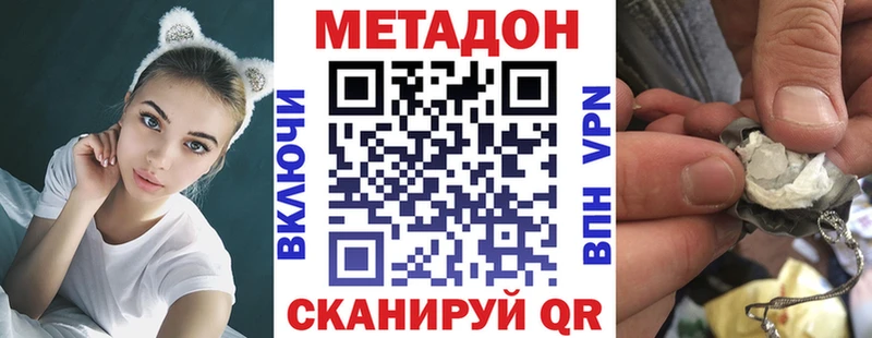 МЕТАДОН белоснежный  Купить где  Петровск 